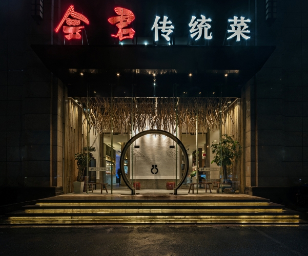 Traditional dishes｜会君传统菜