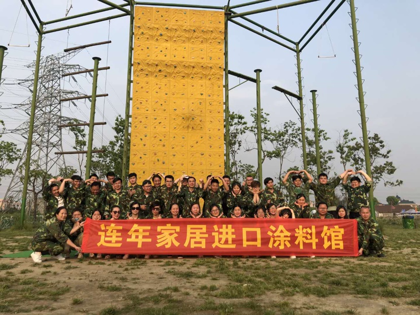 团建